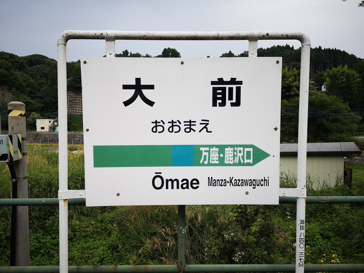 tsumagoivillage's tweet photo. JR吾妻線大前駅からキャベツとトウモロコシを積み込み高崎駅に向けて出発しました。
今日から25日まで高崎駅の中央コンコースで販売します。ぜひお越しください！
詳細はこちら
https://t.co/fC3P8Fk9Pp https://t.co/V0boPKHlDm