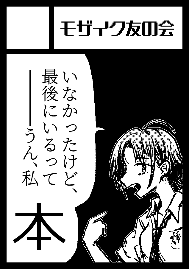 まだ決めかねてるけど 