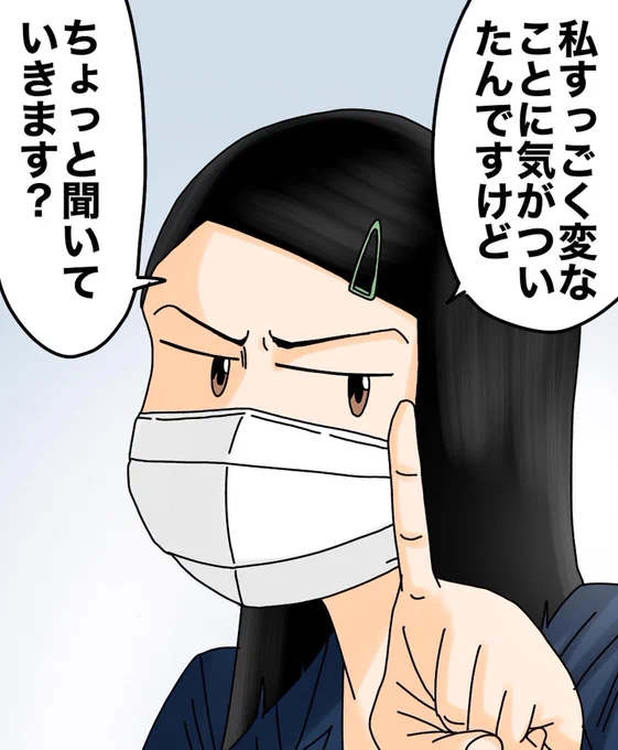 モンスター上司とバッチバチにやりあった話【第27話】3/3 