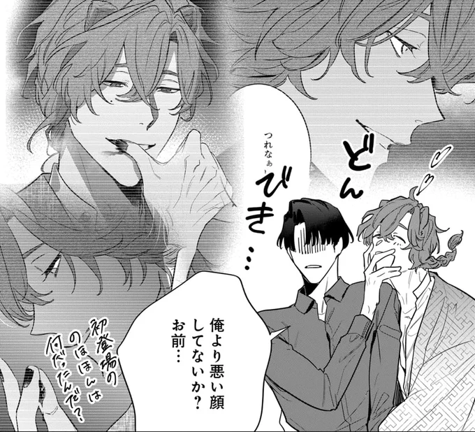『神様とインモラル』
今週はおまけ配信です!

三郎の二面性?👀

🔗https://t.co/6yw7qt6Hog 
