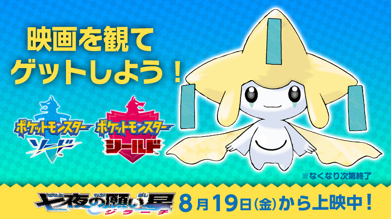 ポケモン - 【3個セット】ポケモン映画祭 ジラーチ 入場者プレゼント ポケモン映画祭 ジラーチ 入場者プレゼント