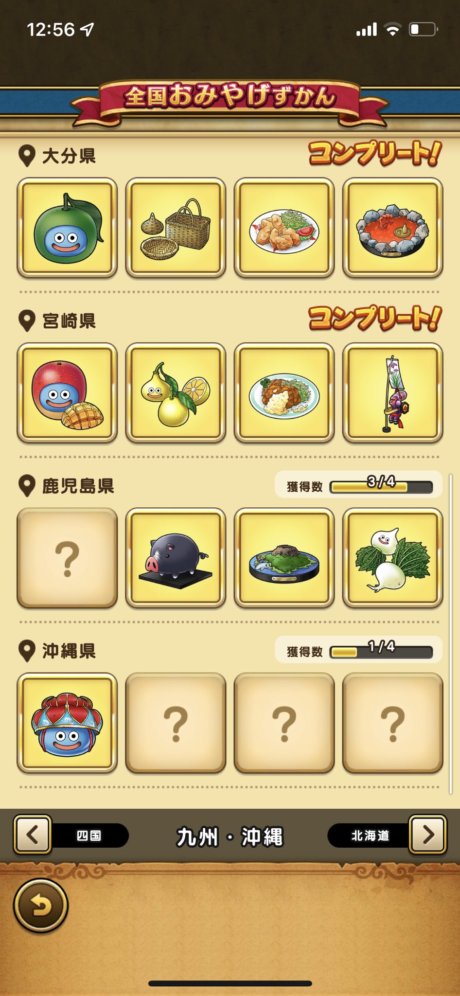 お土産交換 Twitter Search Twitter