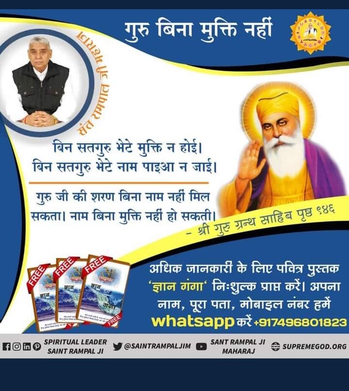 #કબીરસાહેબનું_તત્વજ્ઞાન
કબીર સાહેબે જ સૌથી પહેલાં બતાવ્યું કે બ્રહ્મા, વિષ્ણુ તથા શિવજી ત્રણ લોકના ભગવાન છે, અવિનાશી પરમાત્મા નથી. તેમનું પણ જન્મ મૃત્યુ થાય છે, જેનું પ્રમાણ શ્રીમદ્દેવી પુરાણ, ત્રીજો સ્કંધ, પાના નં. 123 પર છે.
<a href="/Nishant00012/">Nɪsʜʌɴт Rʌɴʌ</a>