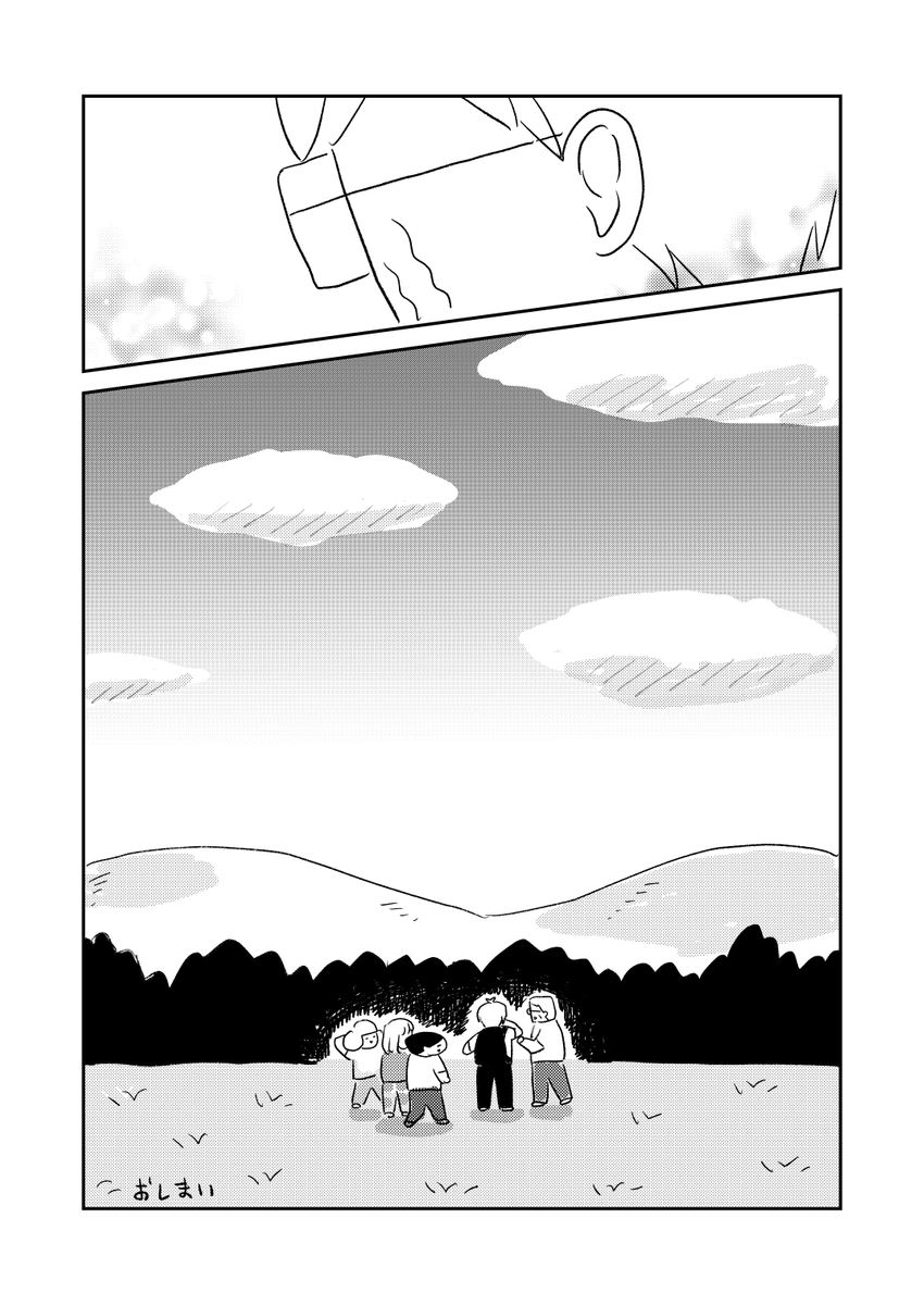 (7/7) 