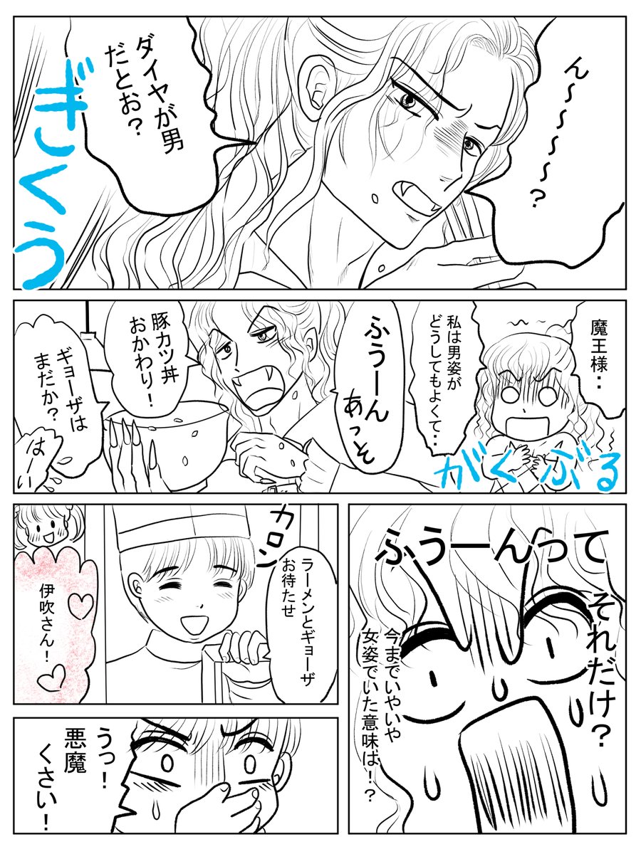 昨日描いた絵です( ゜Д゜)
恋の魔法とおまじない704-8ラフ、695-5ペン入れ
イラストACさん素材ちびモブ会社員 
