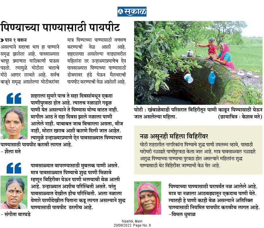 keshavmate333's tweet photo. घोटीत पिण्याचा पाण्याचा प्रश्न गंभीर,ऐन पावसाळ्यात पिण्यासाठी नाही नळाला पाणी
कधी सुटणार हा प्रश्न ?
@CMOMaharashtra @eknathshindesiv @Dev_Fadnavis @GulabraojiP @girishdmahajan @ChhaganCBhujbal @AjitPawarSpeaks https://t.co/77nIYb5nZS