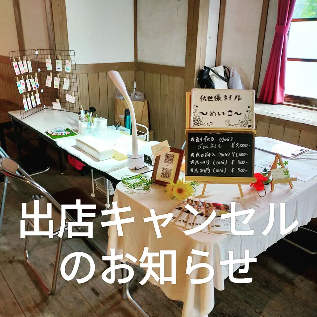 佐世保ネイル 吉田 Saseboneiru123 Twitter 佐世保ネイル 吉田 Saseboneiru123 Twitter