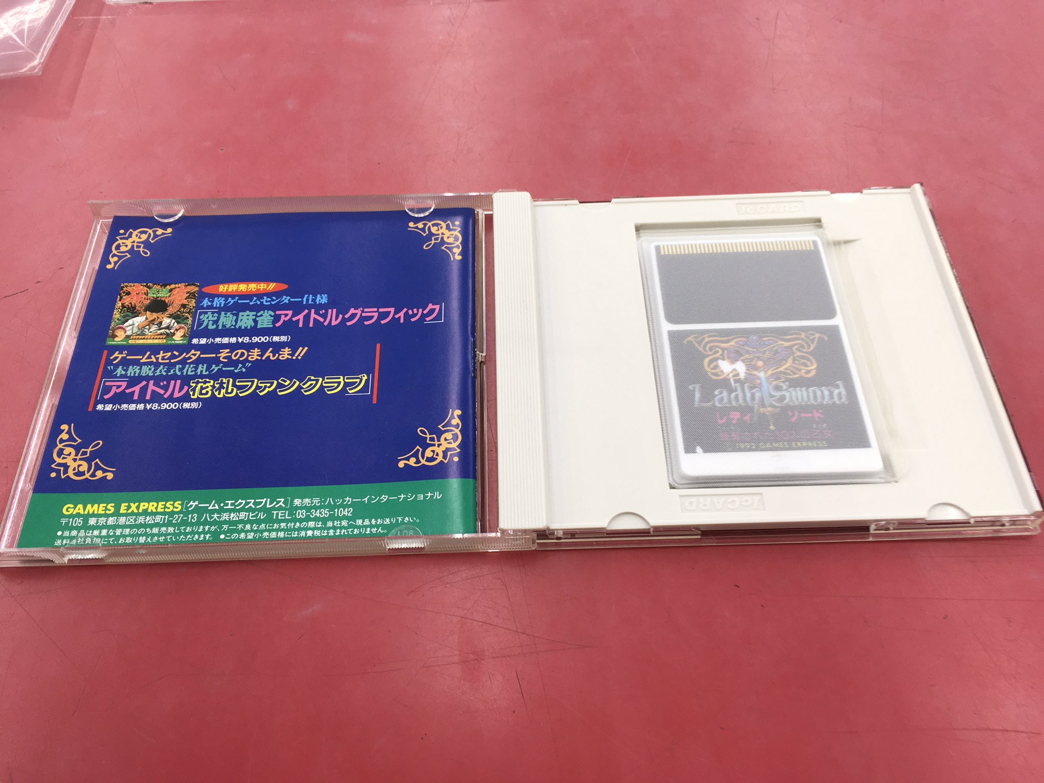 水戸と日立のハードオフ 公式 Mito Hitachi Twitter