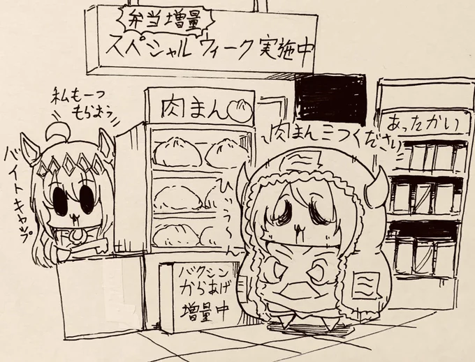 肉まんはじまってるの見かけた 