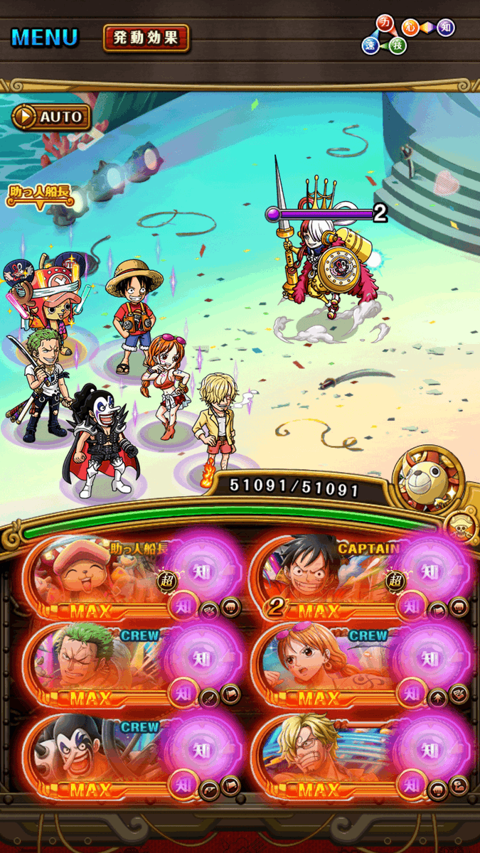 One Piece トレジャークルーズの公式twitter アプリゲット