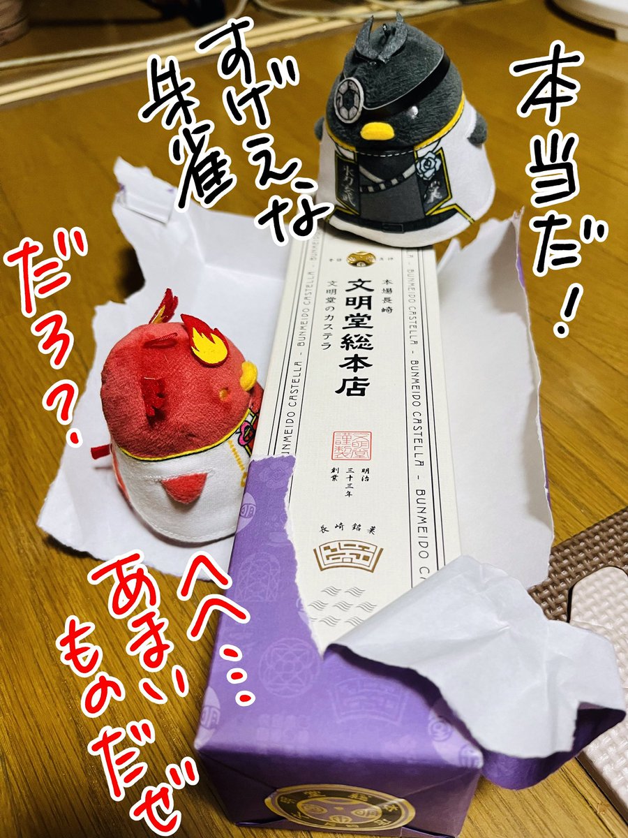 いただいたってぇすんぽうよぉ 
