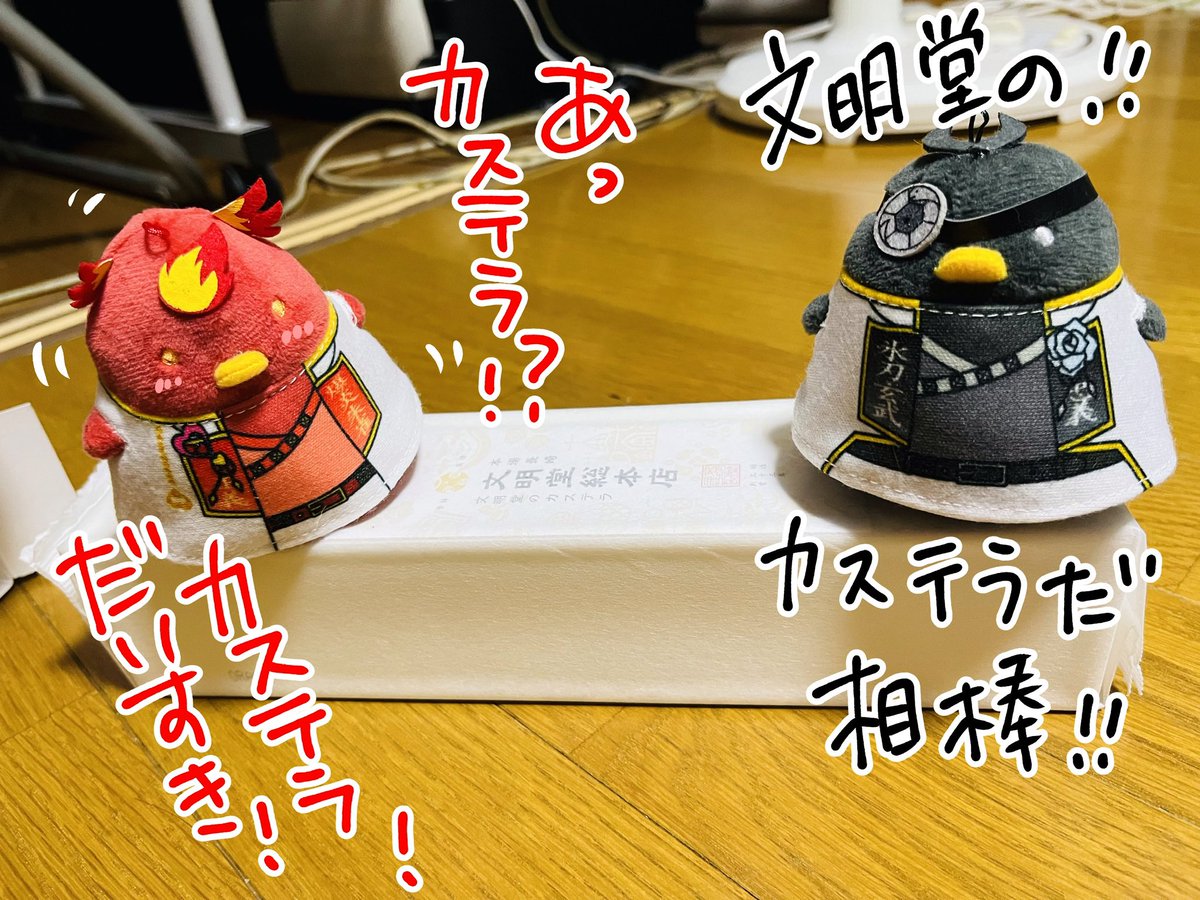 いただいたってぇすんぽうよぉ 