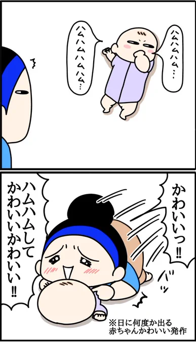 生後3ヶ月
#赤ちゃん #漫画が読めるハッシュタグ 