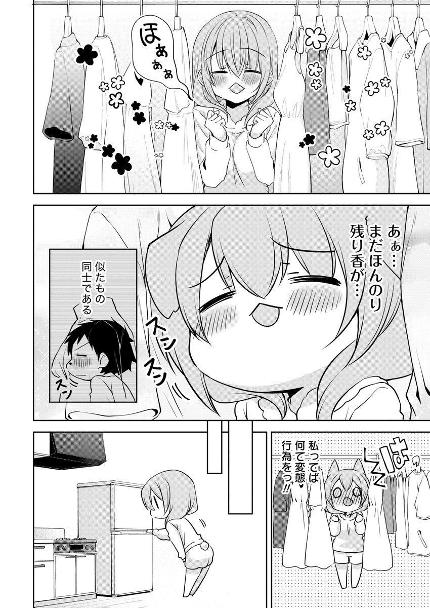 残り香と先輩の話。(1/2)
#うちの会社の小さい先輩の話 