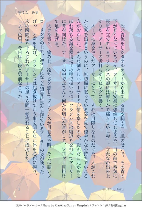 自主的フラアサワンライ88
お題:寄るな、色男

勘違いと誤解をアクセサリーに生きるアサカクと振り回されるけど愛さずにはいられないフラボヌ https://t.co/jB7VasL1Yg 