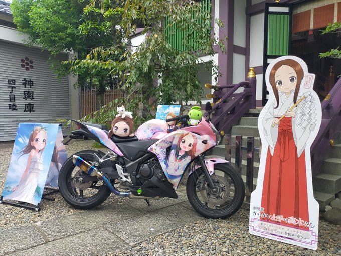 本日より「からかい上手の高木さん」の痛バイクオーナーになります。引取→直行で高木神社さん にて交通安全祈祷をして頂きまし