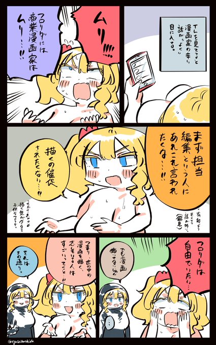 辛いのが分かってるなら関わりたくないフロリダちゃん日記です。 