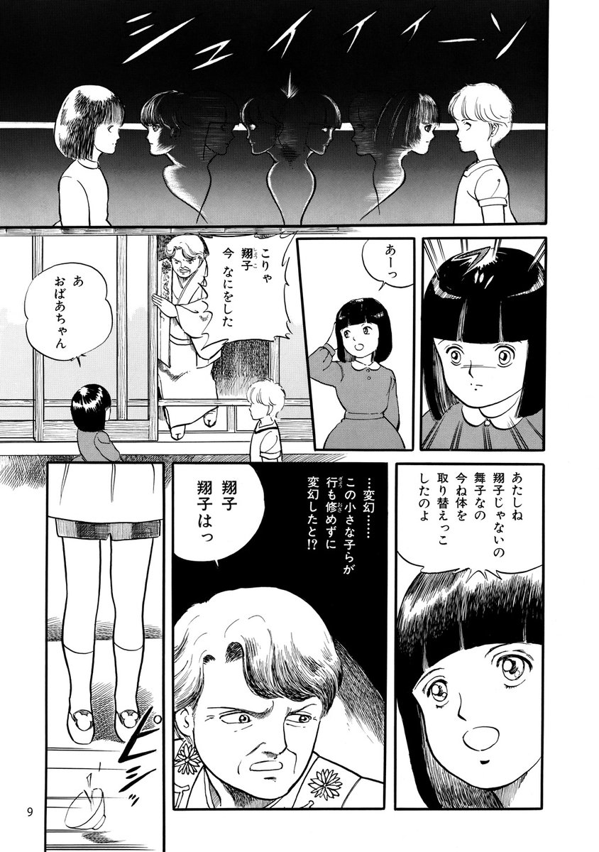 カルラ舞う!奈良怨霊絵巻 無料試読 |永久保貴一|pixivFANBOX https://t.co/px5rTFqjaG 
完全版一巻より 続きは⏫で試読無料公開中!
https://t.co/cdkNIkFu8b 8/25までセール中!50-70%ポイント還元など 