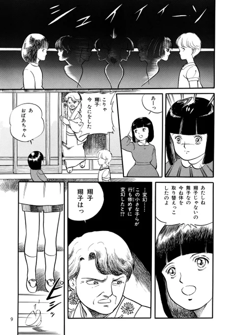 カルラ舞う!奈良怨霊絵巻 無料試読 |永久保貴一|pixivFANBOX https://t.co/px5rTFqjaG 
完全版一巻より 続きは⏫で試読無料公開中!
https://t.co/cdkNIkFu8b 8/25までセール中!50-70%ポイント還元など 