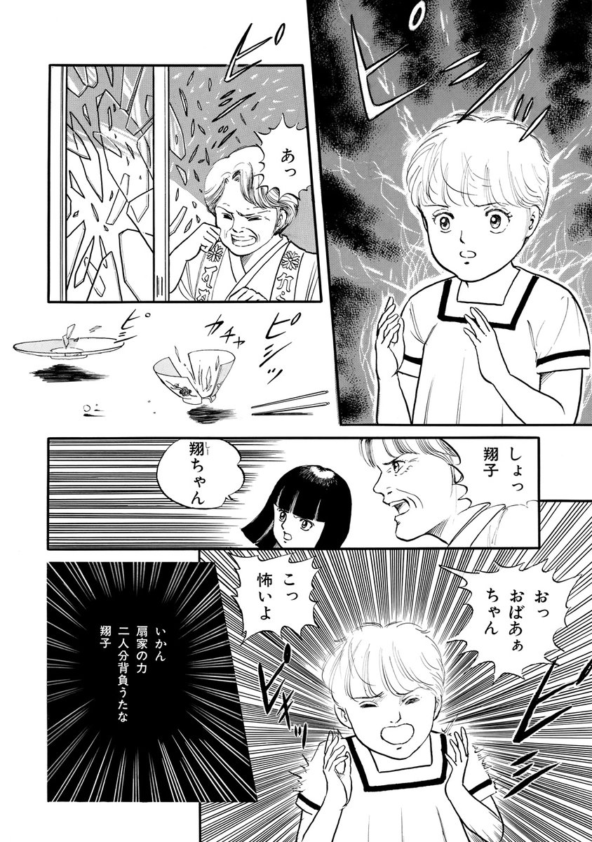 カルラ舞う!奈良怨霊絵巻 無料試読 |永久保貴一|pixivFANBOX https://t.co/px5rTFqjaG 
完全版一巻より 続きは⏫で試読無料公開中!
https://t.co/cdkNIkFu8b 8/25までセール中!50-70%ポイント還元など 