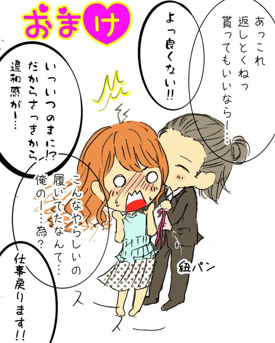 恋垢のtwitterイラスト検索結果 恋垢のtwitterイラスト検索結果