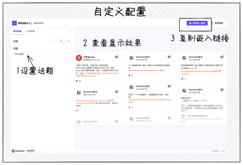 HarrySa001's tweet photo. #13 小组件自定义配置 https://t.co/vqSSG08hcs