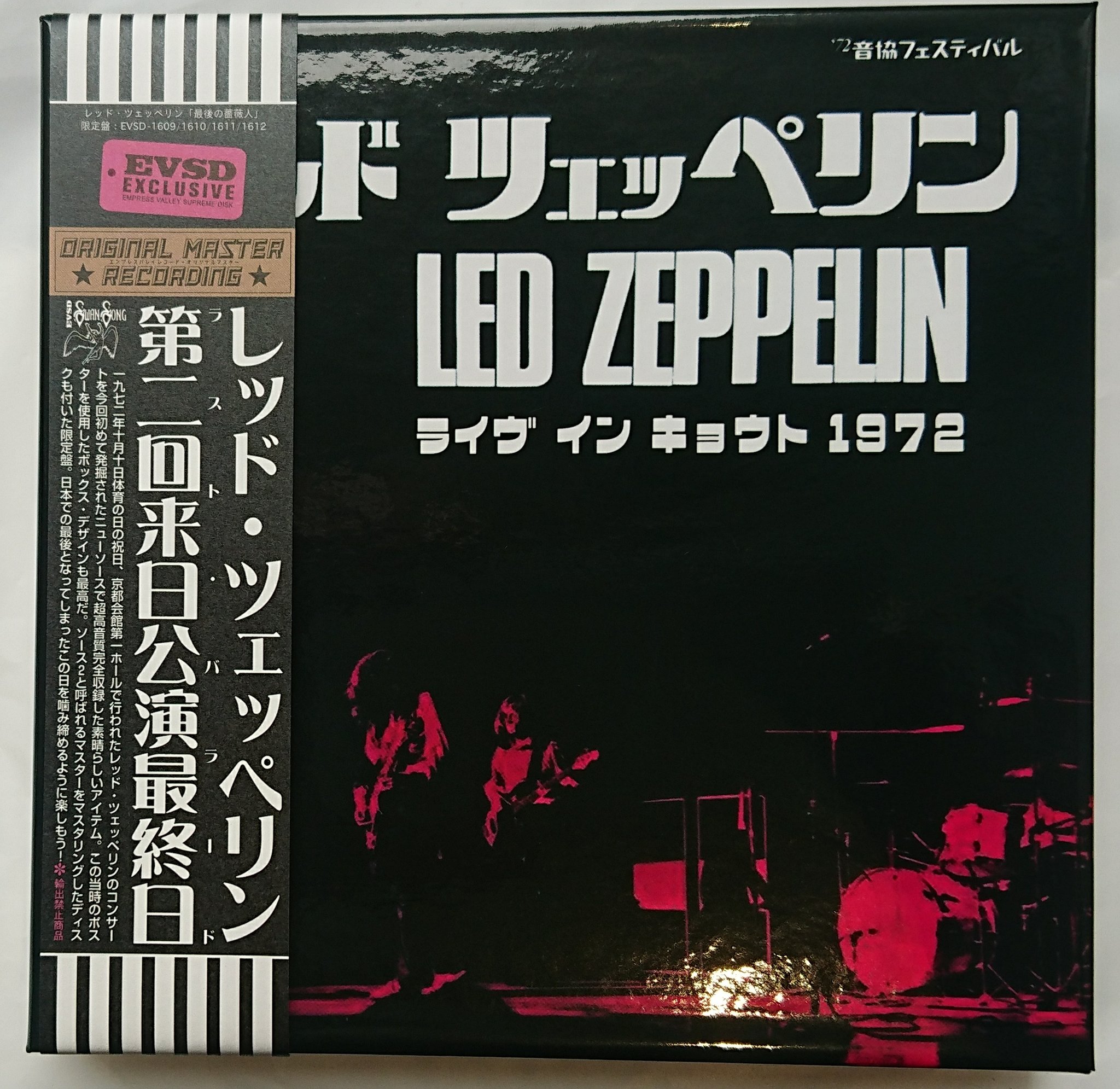 LED ZEPPELIN　第二回来日公演最終日 Empress Valley