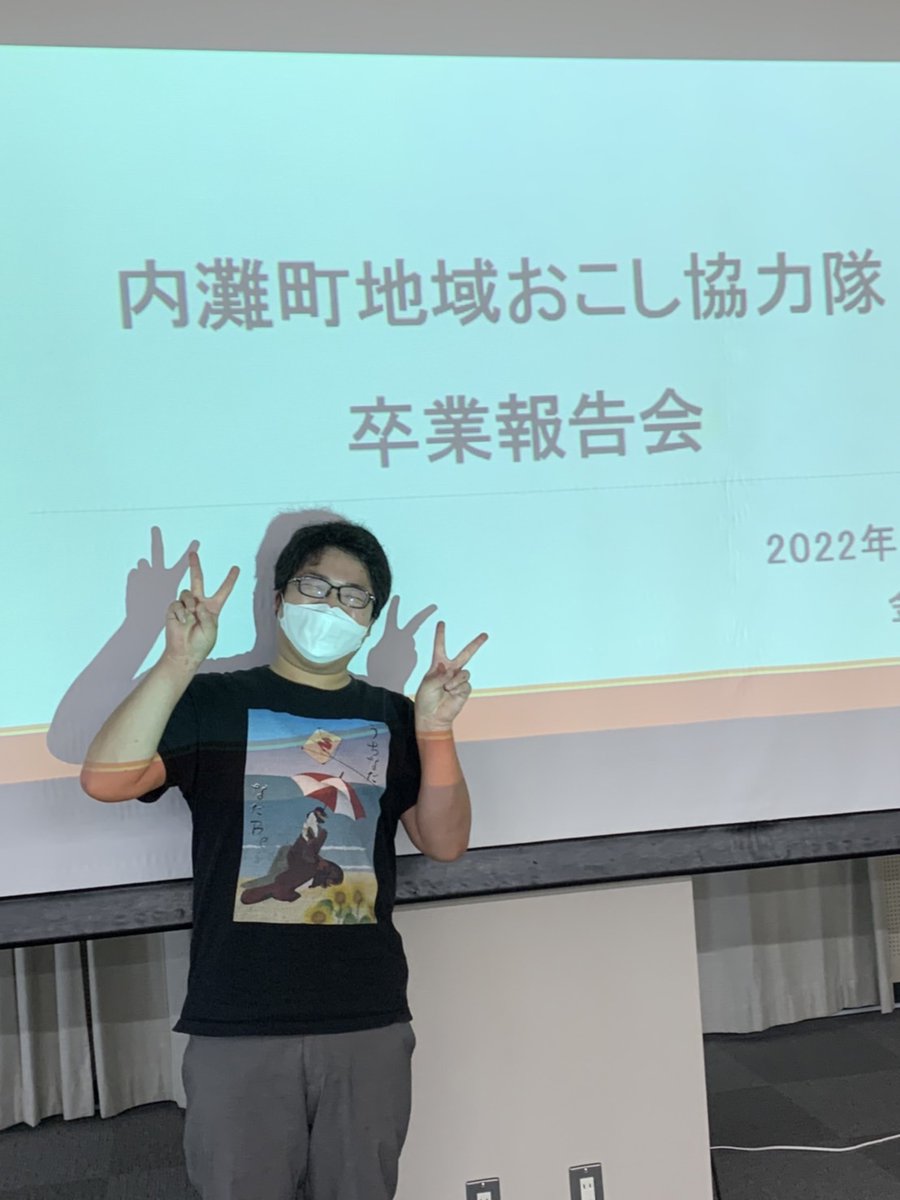 きんちゃんの卒業報告会、このあと14時から2回目を行いまーす！

ぜひお越しください🙇‍♂️

#内灘町 
#地域おこし協力隊