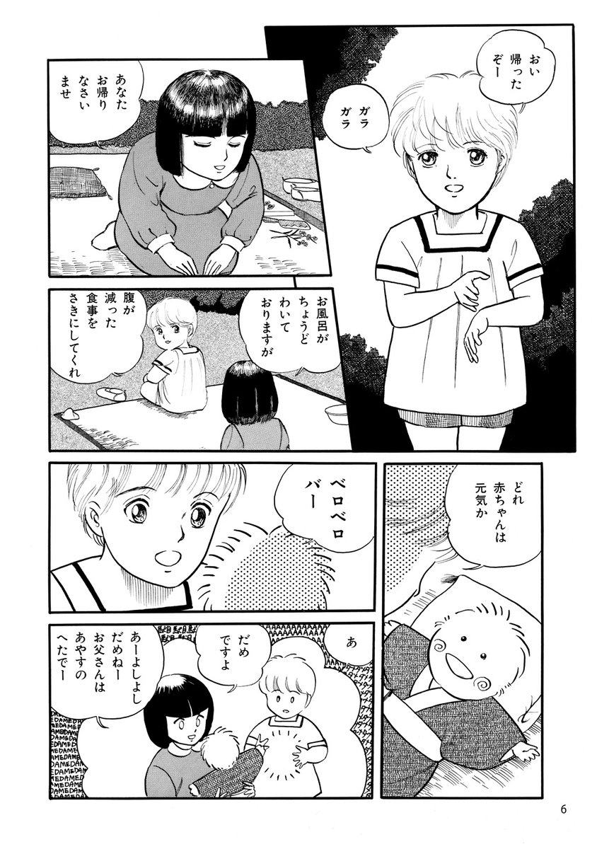 翔子と舞子は双子の姉妹。実は家系に継がれる秘めた力を持っていてー?!
#漫画が読めるハッシュタグ
#無料漫画
#ナンバーナイン
@no9team
