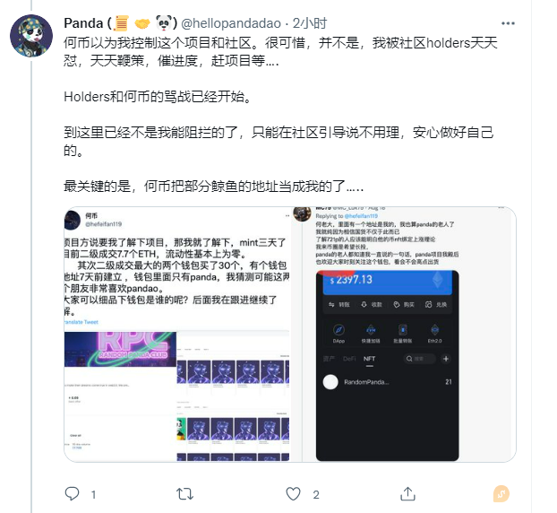 还有我也不知道你控制这项目，在撕之前我都不知道项目方是谁，只是看着这操作手法，各种蹭的操作，妥妥国产CX既视感 https://t.co/ICVq9C3jXV