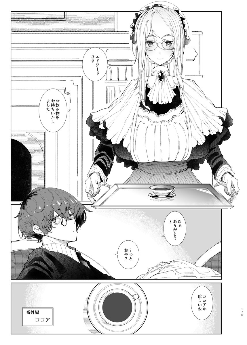 C100新刊「紳士付きメイドのソフィーさん総集編①」の電子書籍版も出ました♥書籍版とあわせてよろしくね♥('・∀・`)
■FANZA
https://t.co/2Ho4Itmizc
■DLSITE
https://t.co/qJtuUE2SMb
■虎
https://t.co/MR3kgBBweZ
■メロン
https://t.co/c8NMkfu6od
■ブックメイト
https://t.co/aumtNkWW2F