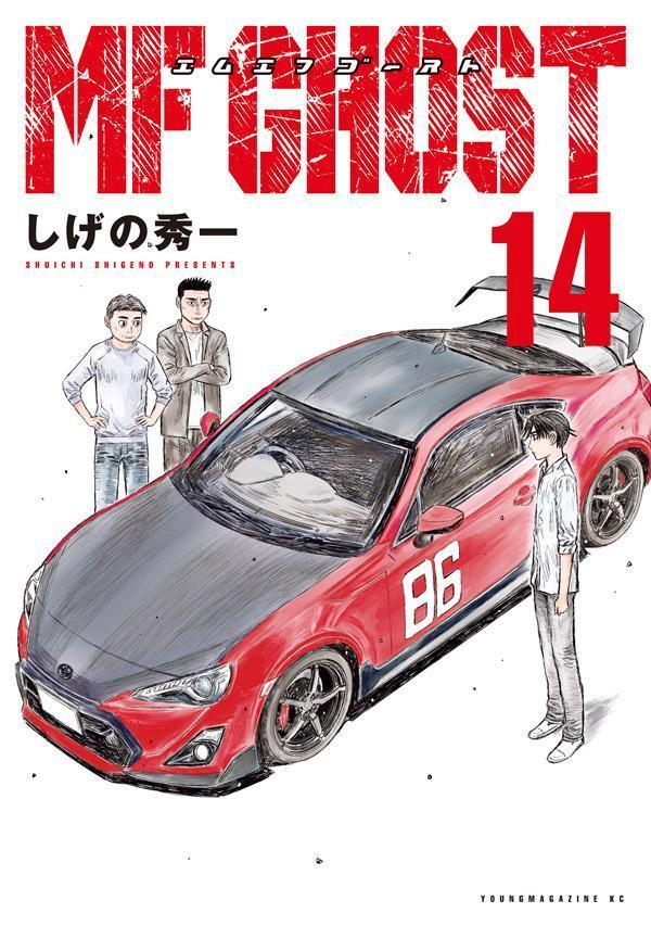 MF GHOST  The Sequel to INITIAL D 