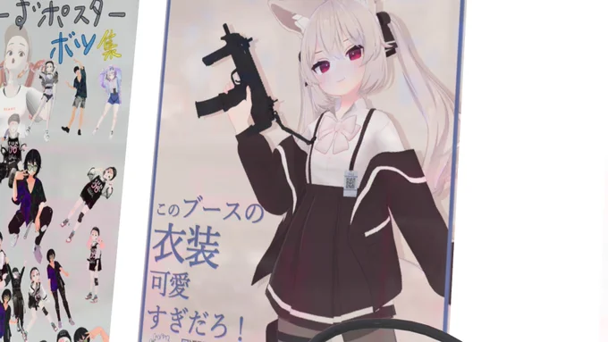 ・ゆりゆりしてきた・このブースの衣装可愛すぎだろ!・一日一悪・このパーティで総力戦に行こう 