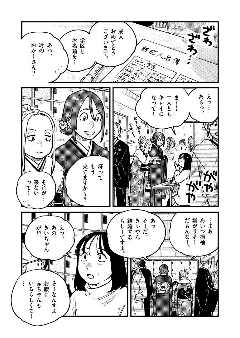 その3 