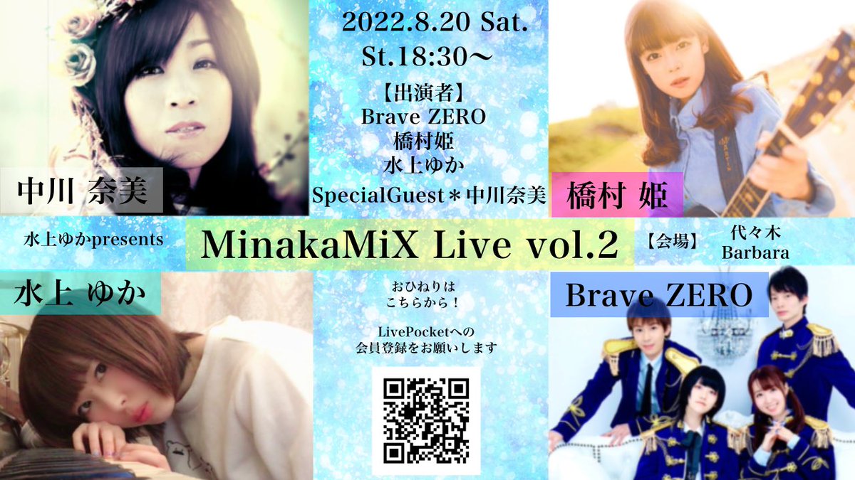 minakami_yuka's tweet photo. 配信🎥→ https://t.co/C7Y39SRtsT
※代々木Barbara様のチャンネル登録をお願いします！

Tシャツ👚→ https://t.co/idBbtRGHfY

チケットページに注意事項も掲載してあります。
2回目の主催。どうぞ力を貸してください。
よろしくお願いします！
#MML2 https://t.co/nHW5o9W14q