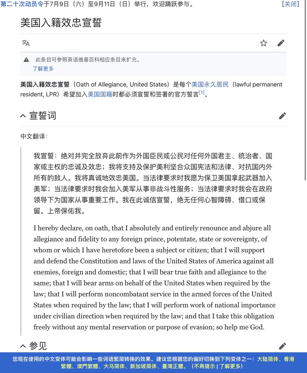 AsiyeUyghur 当你们中一些人改国籍美国的时候，你们的宣誓词是不是这个，你敢不敢说你只是拿美国护照，就是维吾尔族人，不是美国人。