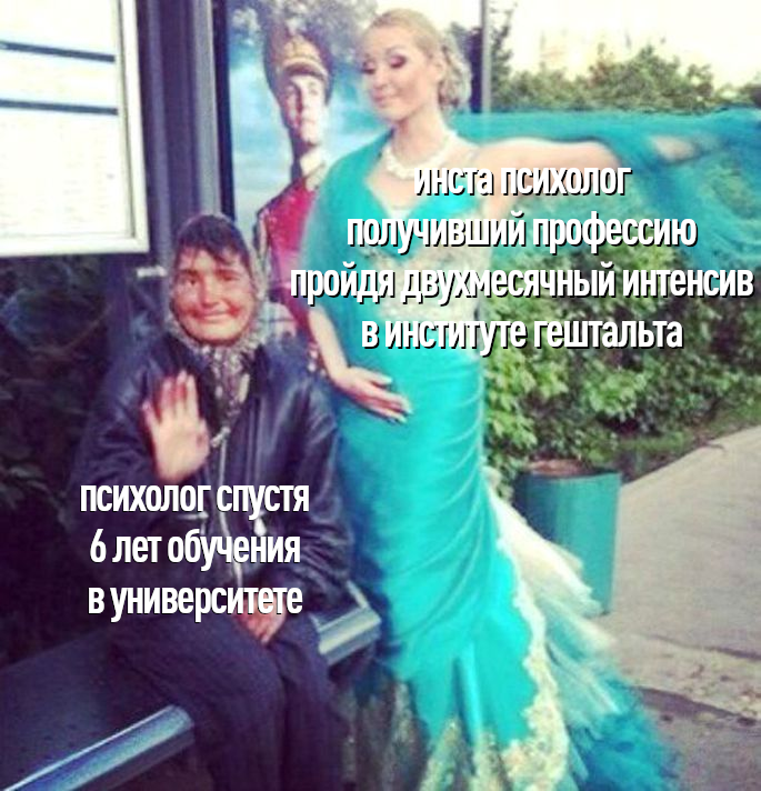 feeling_so_real's tweet photo. обещаю я положу жизнь на глум над людьми, прошедшими обучение в институтах гештальта и считающими себя настоящими психологами https://t.co/XeQJYSLy7i
