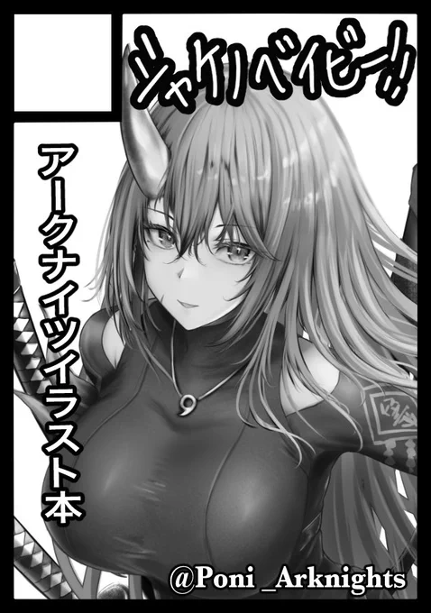 冬コミ応募しちゃったって…コト!? 
