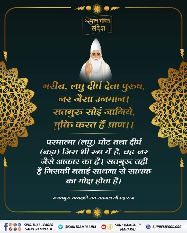 R_S_C_75's tweet photo. @rekhapall पुर्ण परमात्मा Kabir is God https://t.co/pM0lCkRroE