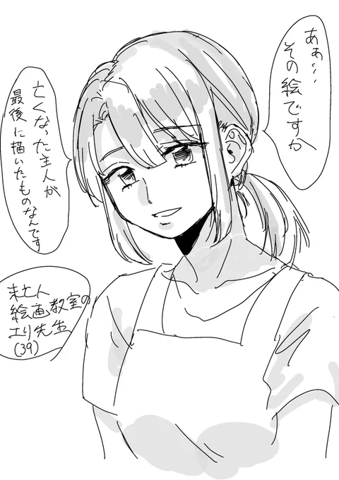 オリキャラの未亡人絵画教室の先生 