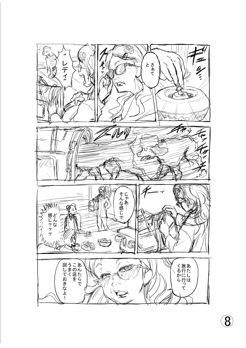 (2/6) 