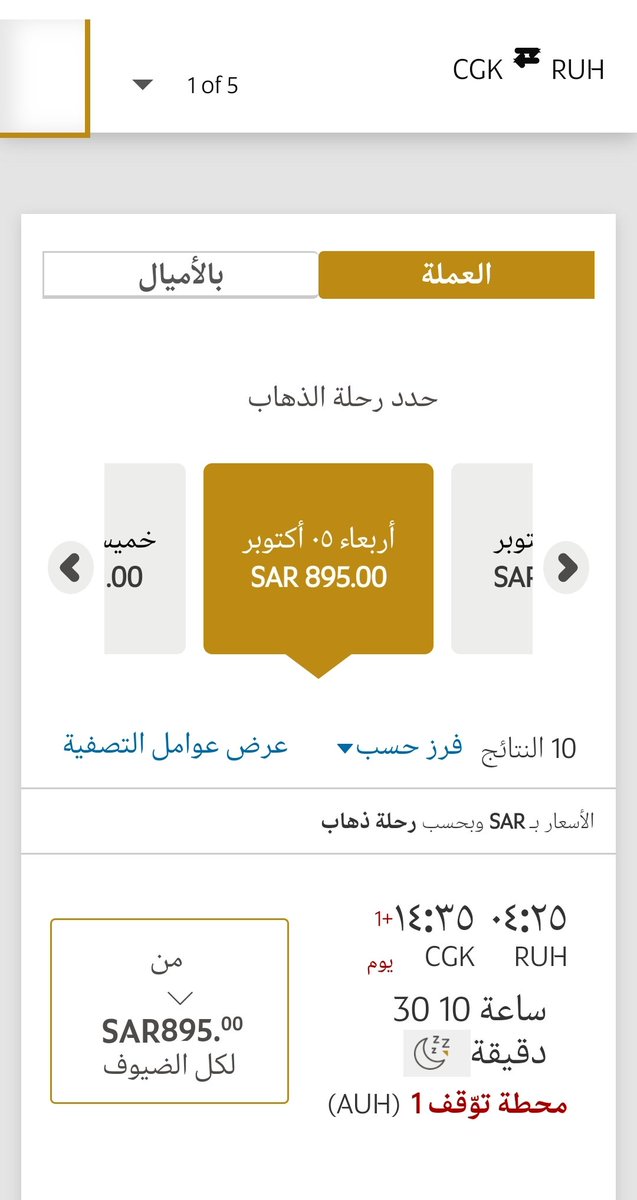 عروض الطيران والفنادق tweet media