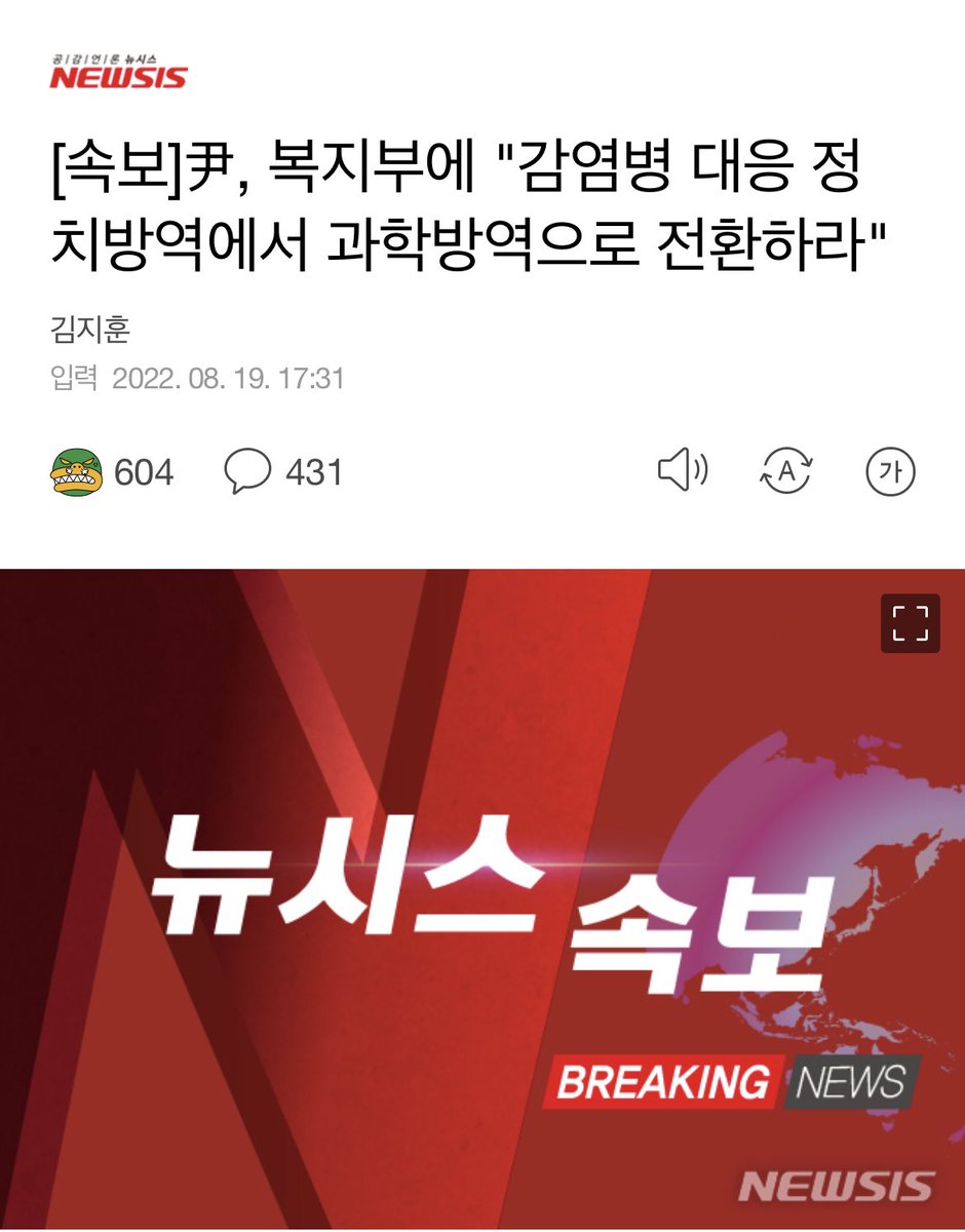 미친 새끼.. 그럼 사망자가 그렇게 나왔는데 정치 방역 한거임..?