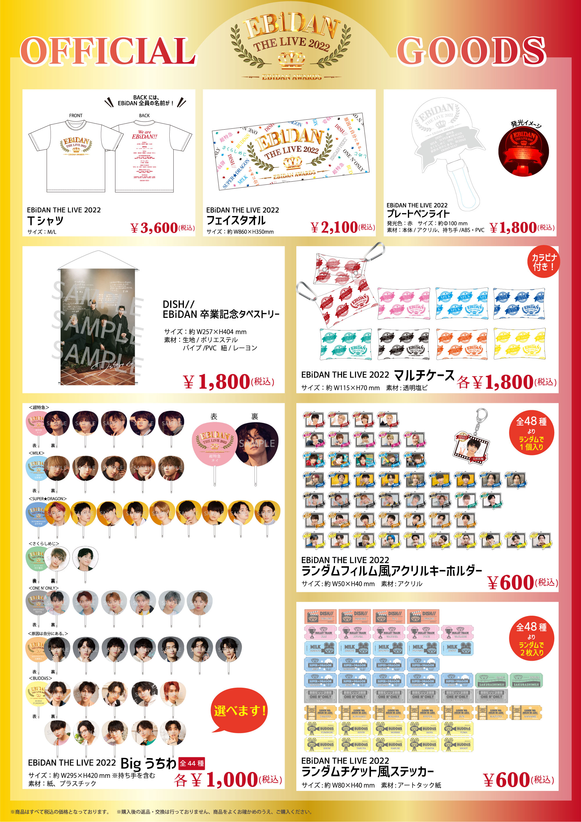 ワンエン グッズまとめ LIVE TOUR 2025 ||:ONE N' ONLY:||」オフィシャルグッズ会場販売