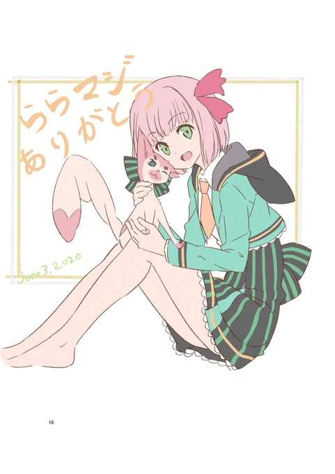 ららマジ_菜々美 #結城菜々美 #ららマジ  