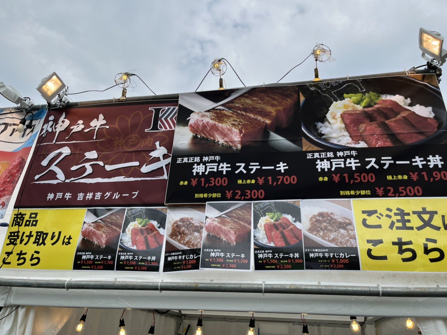 29名にプレゼント 神戸肉の日キャンペーン 神戸牛の吉祥グループ 公式 Kobebeefno1 Twitter