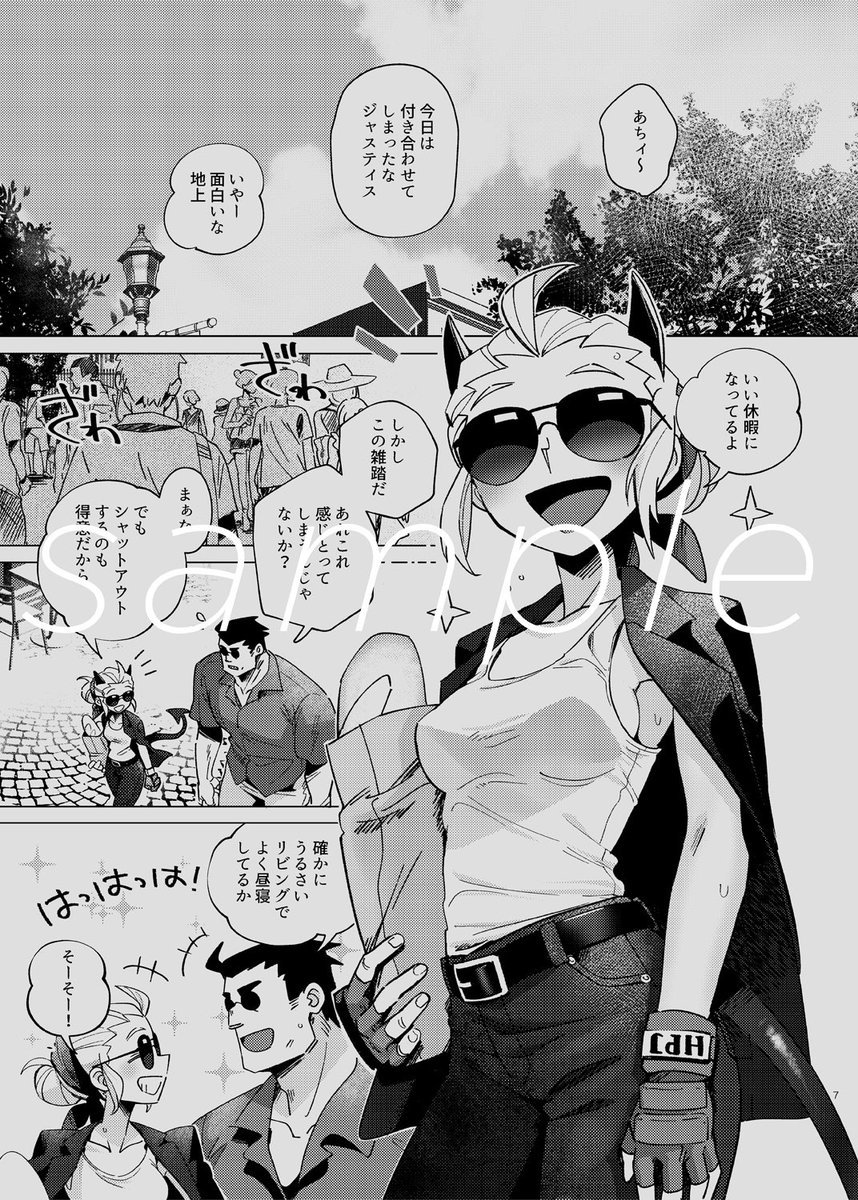 🔞VACANCY(日本語版/ENG版)ヘルおじとジャスがデートしてえっちする漫画です。日英紙版再販、日本語pdf版を頒布開始しました。 