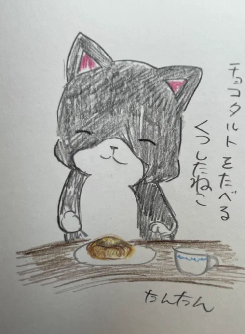 チョコタルトを食べるくつしたねこ#イラスト #猫 