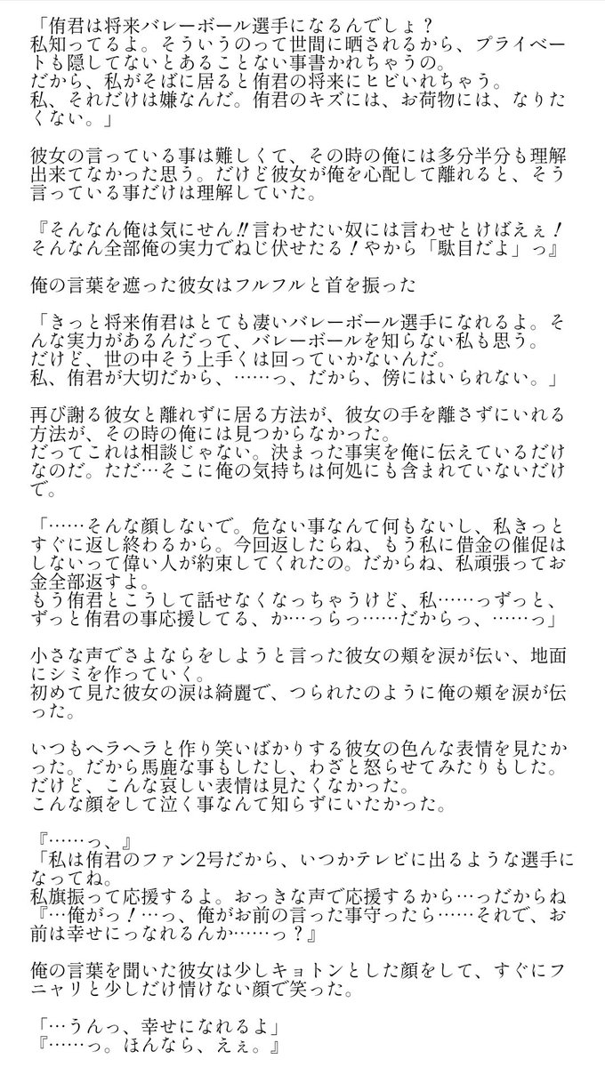 F___H25's tweet photo. 今も昔も苦しい時に手を差し伸べてくれるのは貴方だった。⑤

🦊ｱﾂﾑ

*ｱﾂﾑ視点

#819プラス https://t.co/HDGfuTZuMR