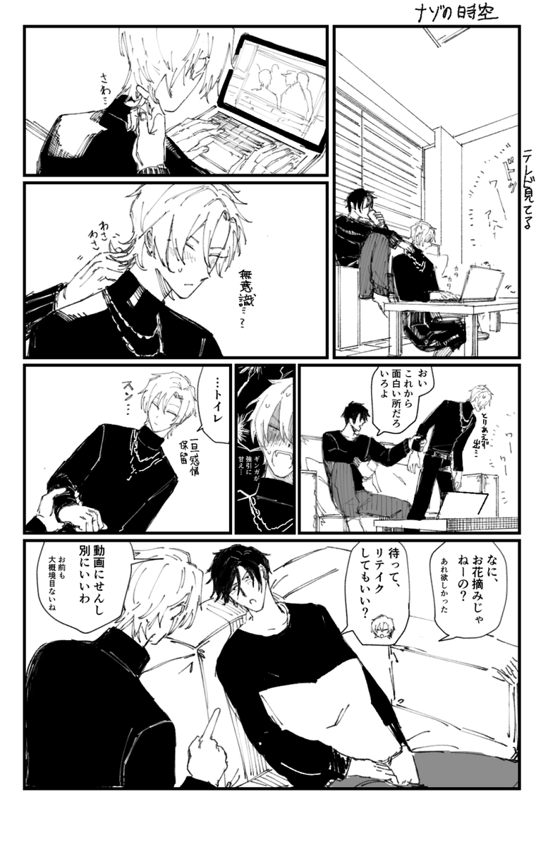 謎ギンミツ 